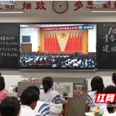 株洲市九方中学组织师生集中观看庆祝中国共青团成立100周年大会