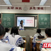 株洲市九方中学开展知路爱路护路主题班会