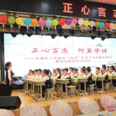 荷塘区举办小学语文古诗教学研讨暨新教师培训活动