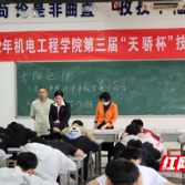 湖南化工职院机电学院举办第三届“天骄杯”技能大赛