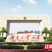 株洲市社科联党组书记罗峰来湖南工业大学调研社科工作