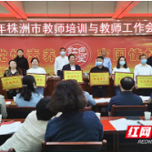 株洲市九方中学注重教师队伍建设 加快青年教师培养