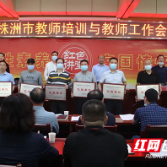 株洲市四中多方举措 持续推进教师素养提升