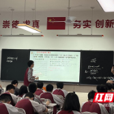 株洲市2022届高三化学学科二轮复习备考研讨会在南方中学举行
