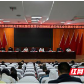 湖南化工职院迅速行动 打响整治违规收送红包礼金“歼灭战”