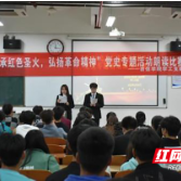 湖南化工职院自信学院:朗诵红色经典 弘扬革命精神