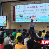 荷塘区星光小学：小小手环系安全 珍爱生命防溺水