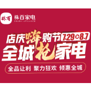 重磅消息！百万政府银联家电补贴最后一轮，7月27日开抢！
