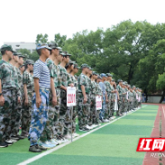 飒爽少年逐梦未来 株洲市四中2022级军训开营