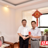 湖南工业大学领导走访慰问老党员、生活困难党员