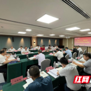 湖南工业大学召开校领导班子务虚会