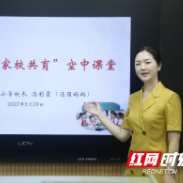 一年级新生需要“陪读”吗？天元区凿石小学校长为您解答