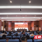 株洲市南方中学举行庆祝第38个教师节暨表彰大会