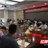 湖南化工职院召开2022年意识形态工作专题会议