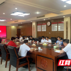 湖南工业大学党委理论学习中心组开展集体学习