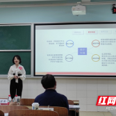 湖南工大经济与贸易学院教师团队在省课程思政教学竞赛中实现新突破