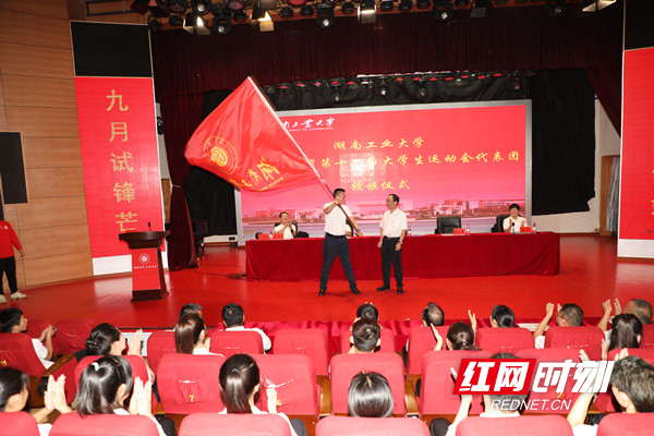 湖南工业大学代表团誓师出征省第十二届大学生运动会