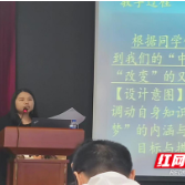 株洲市十八中教师肖艳获高中政治课高级研修班说课展示特等奖