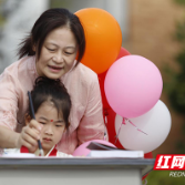 天元区天元小学举行一年级启蒙典礼