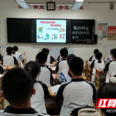 株洲市九方中学开展防性侵安全教育主题班会