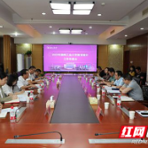 湖南工业大学召开2022年教育统计工作会议