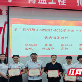 渌口区明德小学举行“青蓝工程”师徒结对启动仪式