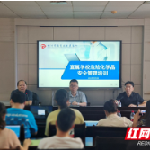株洲市教育技术装备所持续巩固安全防线 妥善处置危险废物