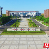 湖南化工职院工会为学校高质量发展彰显担当作为