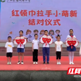 芦淞区樟树坪小学举行秋季开学典礼暨教师节庆祝活动