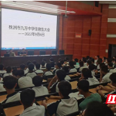 株洲市九方中学：营造温馨宿舍共建美好校园