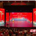 株洲庆祝第38个教师节 这些教师受表彰