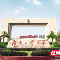 湖南工业大学城市与环境学院实践团队入选全国示范性团队名单