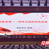 湖南化工职院党委书记陈超为党员发展对象和入党积极分子讲授专题党课