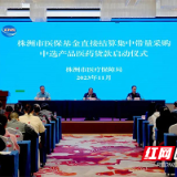 株洲市医保局实施医保基金直接结算集中带量采购中选产品医药货款