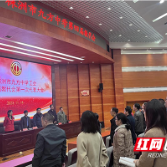 株洲市九方中学工会召开第四届教代会第一次会议