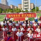 渌口区明德小学举行2023年体育节暨首届“明星杯”学生运动会