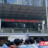 株洲市十八中开展“不做手机控，成为读书人”主题周会