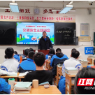 株洲市九方中学：守法规知礼让 安全文明出行