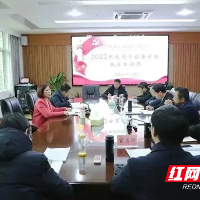 株洲市四中党委召开2022年度民主生活会