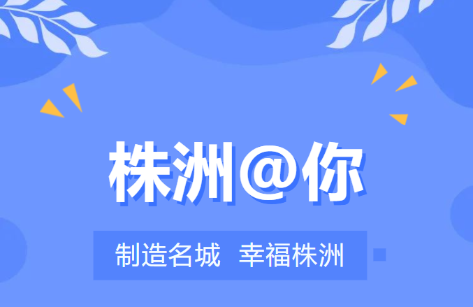 @返株大学生 推介会、招聘会、企业游