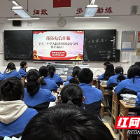 株洲市九方中学学生集中学习《反电信网络诈骗法》