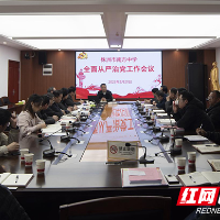株洲市南方中学：锤炼党性永无止境 不忘初心行稳致远