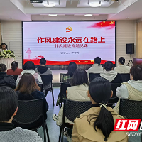 株洲市幼儿园开展一季度党员大会暨党课学习