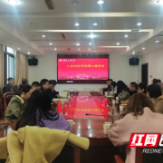 湖南工业大学召开社科青年博士科研工作座谈会