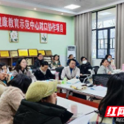 湖南中医药高专开展省高校心理健康教育示范中心对口协作项目