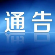 2023年石峰区清明节祭祀活动交通管制通告