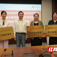挖潜创新开拓岗位 湖南中医药高专访企拓岗深化供需对接