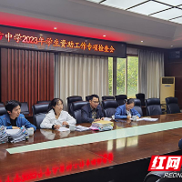 株洲市九方中学迎接市教育局资助中心专项检查