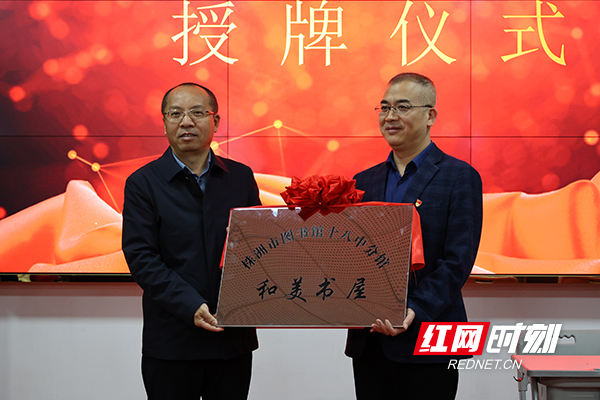 株洲市十八中：美好校园 风景这边“读”好