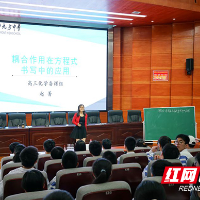 株洲市九方中学开展高中化学名师培养对象读书班活动